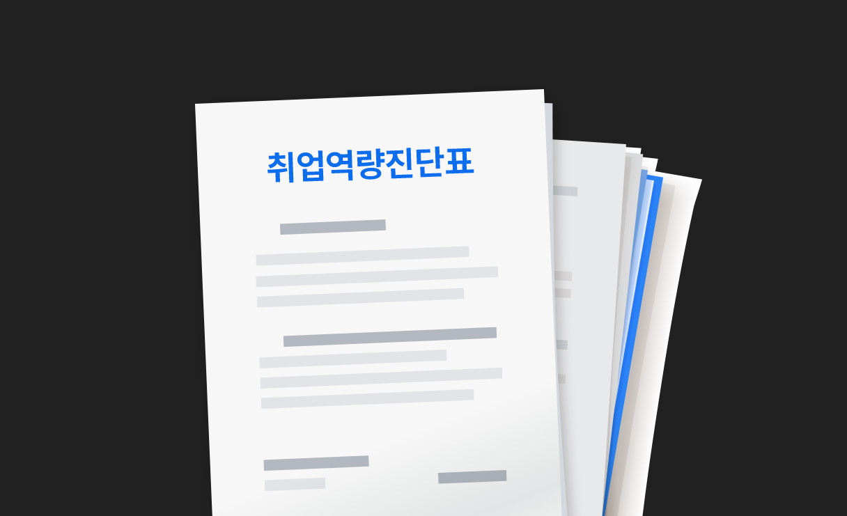 취업지원시스템 이미지