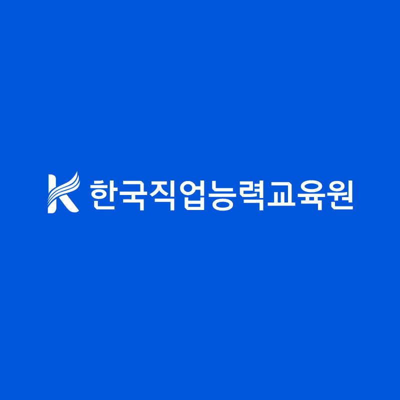 국비지원 직업훈련 관련 이미지