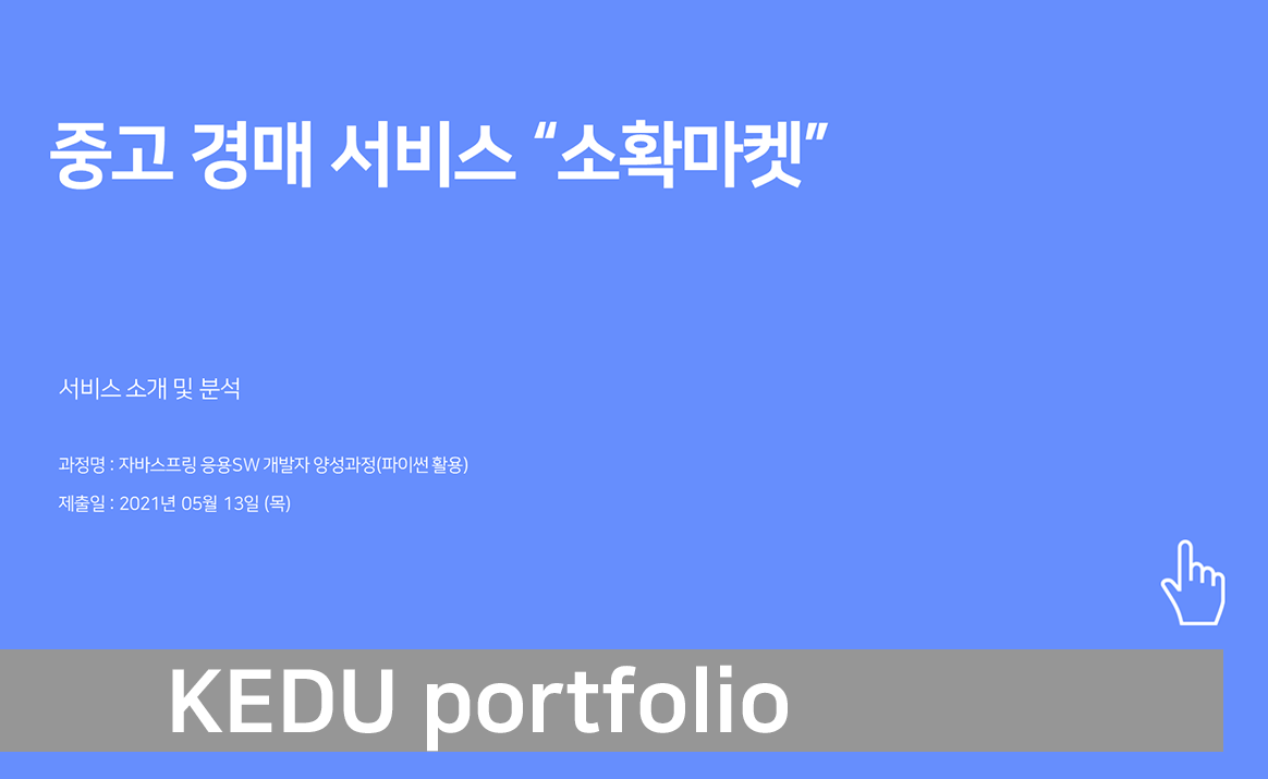 포트폴리오 썸네일 이미지