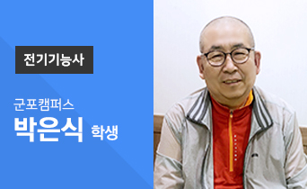 수강생 이미지