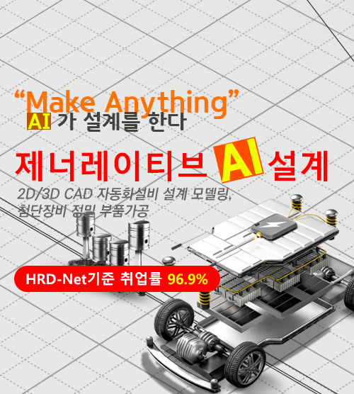 제너레이티브설계
