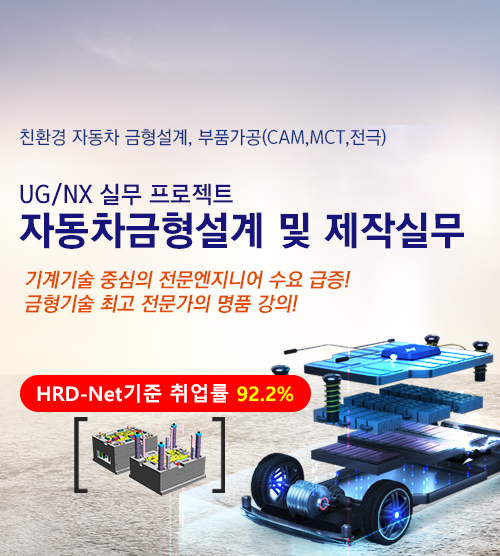 사출금형설계