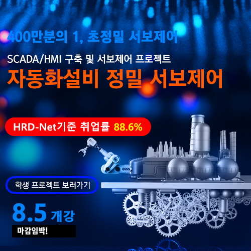 전기자동화제어