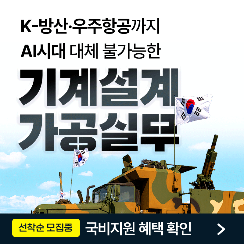 기계설계