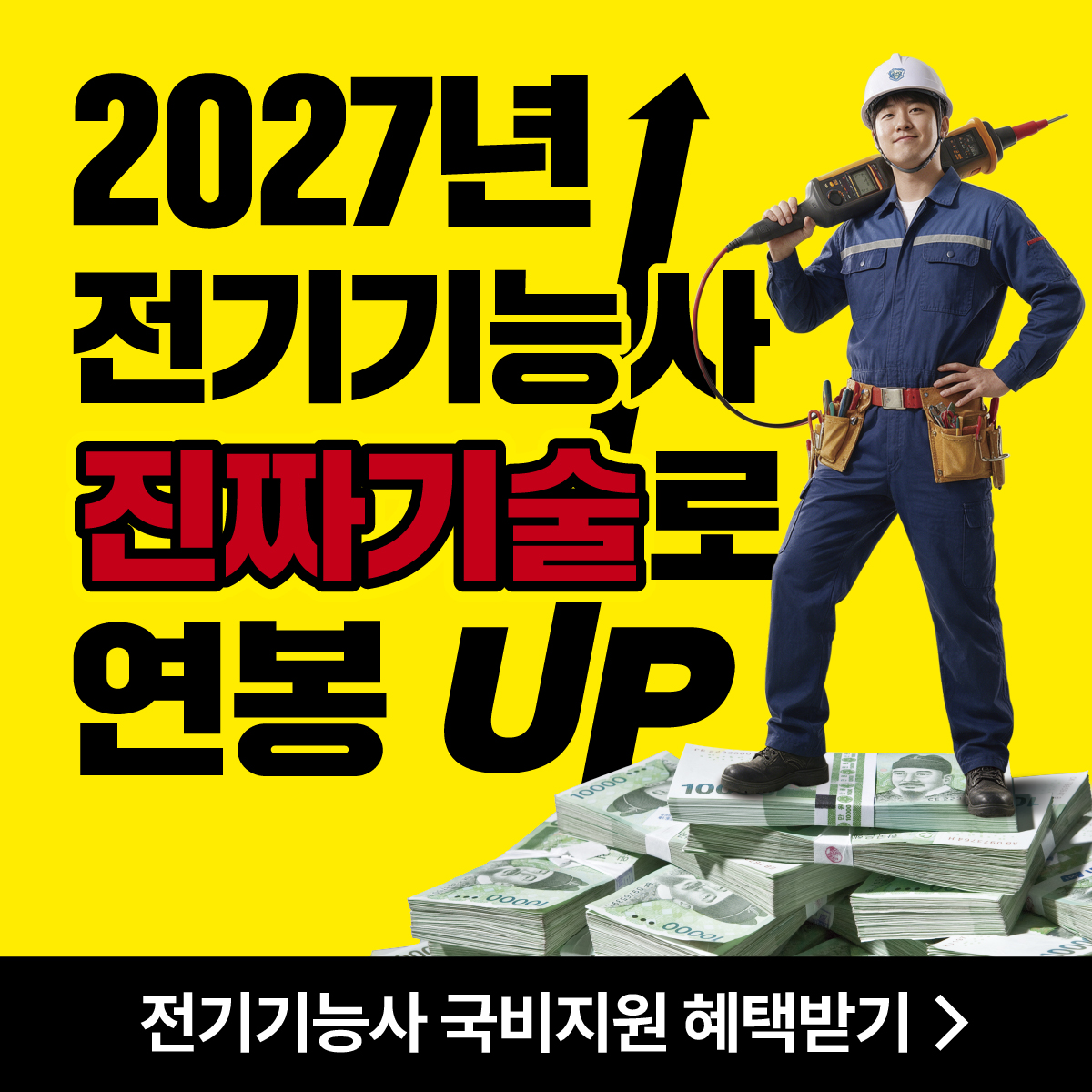 전기기능사실무