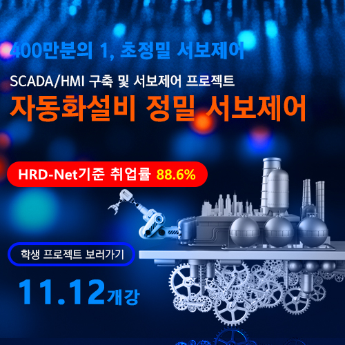 전기자동화제어